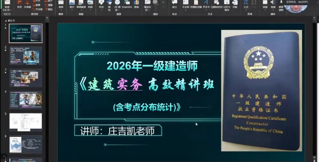2026һ������ʦ,����,ׯ����,������,��˼ά