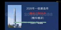 2026һ������ʦ-����-���ǿ-���ڰ�-������ѵ����14�������������ܡ�