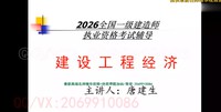 2026һ������ʦ-����-�ƽ���-���ڰ�-������ѵ����14�������������ܡ�