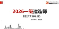 2026һ������ʦ-����-��Ө��-��ְ�-������������24��������Ƶ+���塿