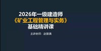 2026һ������ʦ-��ҵ-�Ծ���-���ڰ�-������ѵ����15��������Ƶ+���塿