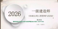 2026һ������ʦ-����-������-���ڰ�-������ѵ����15��������Ƶ+���塿