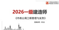 2026һ������ʦ-����-����-��ְ�-������������26��������Ƶ+���塿
