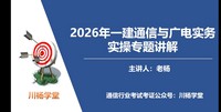 2026һ������ʦ-ͨ��-����ʦ-��̰�-��L����24��������Ƶ+���塿