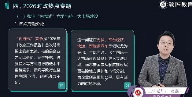 2026�߼�����ʦ,����,����,ʱ���ȵ�,�콳����
