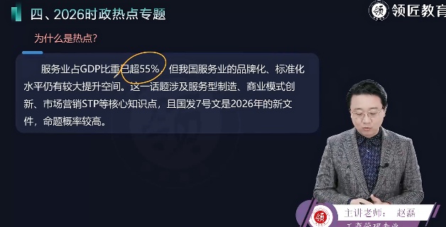 2026�߼�����ʦ,����,����,ʱ���ȵ�,�콳����