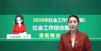 2026������繤-�ۺ�-����-������-��һ��У����35��������Ƶ+���塿