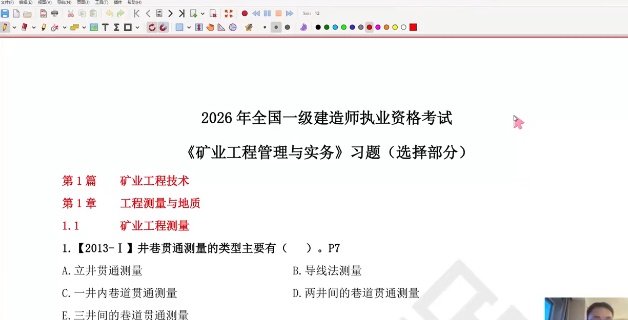 2026һ������ʦ,��ҵ,��ǿ,ϰ���,������ѵ