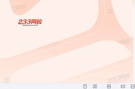 2026��ȫ����ʦ-����-ע��˼ά��ͼ-�ĵ���-233���ĵ����ϡ�
