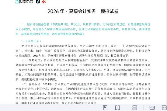 2026�߼����ʦ,ʵ��,��ǰģ����,�ĵ���,˹���������������ϡ�