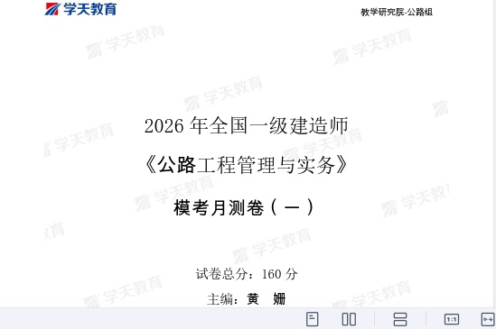 2026һ������ʦ,��·,ģ���²��,�ĵ���,ѧT���Ծ����ϡ�