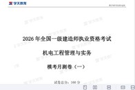 2026һ������ʦ-����-ģ���²��-�ĵ���-ѧT���Ծ����ϡ�