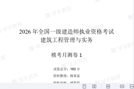 2026һ������ʦ,����,ģ���²��,�ĵ���,ѧT���Ծ����ϡ�