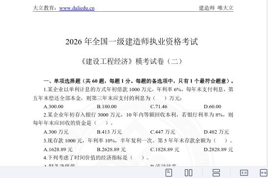 2026һ������ʦ,����,ģ�����׶���,�ĵ���,��L���Ծ����ϡ�
