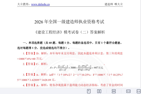 2026һ������ʦ,����,ģ�����׶���,�ĵ���,��L���Ծ����ϡ�