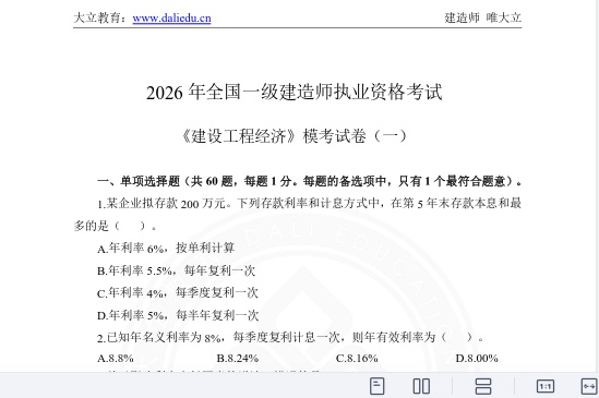 2026һ������ʦ,����,ģ�����׶���,�ĵ���,��L���Ծ����ϡ�