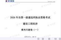 2026һ������ʦ-����-ģ���²��-�ĵ���-ѧT���Ծ����ϡ�