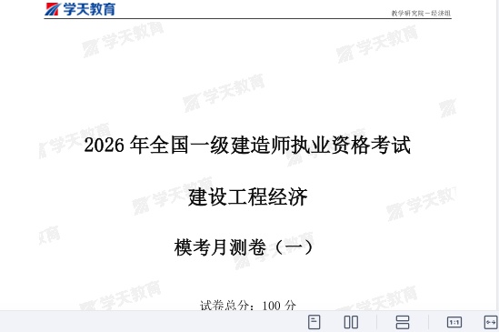 2026һ������ʦ,����,ģ���²��,�ĵ���,ѧT���Ծ����ϡ�