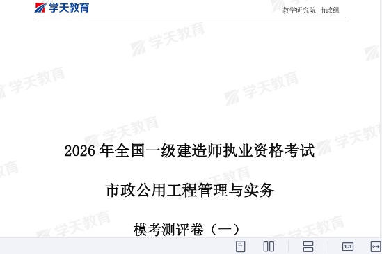 2026һ������ʦ,����,ģ���²��,�ĵ���,ѧT���Ծ����ϡ�