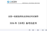 2026һ������ʦ-ˮ��-������Ƥ��-�ĵ���-�����������������ϡ�