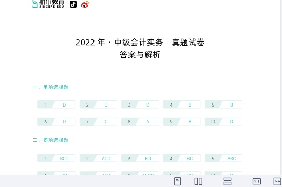 2026�м����ʦ,ʵ��,�������,�ĵ���,˹���������ĵ����ϡ�