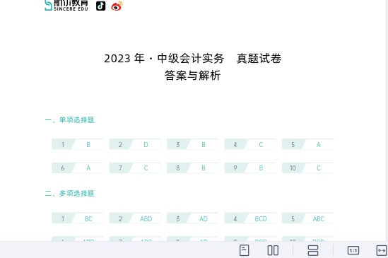 2026�м����ʦ,ʵ��,�������,�ĵ���,˹���������ĵ����ϡ�