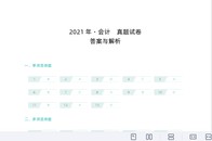 2026ע����ʦ-���-��������-�ĵ���-˹���������ĵ����ϡ�