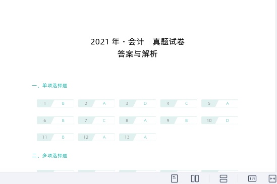 2026ע����ʦ,���,��������,�ĵ���,˹���������ĵ����ϡ�