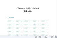 2026ע����ʦ-����-��������-�ĵ���-˹���������ĵ����ϡ�