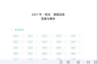 2026ע����ʦ-˰��-��������-�ĵ���-˹���������ĵ����ϡ�