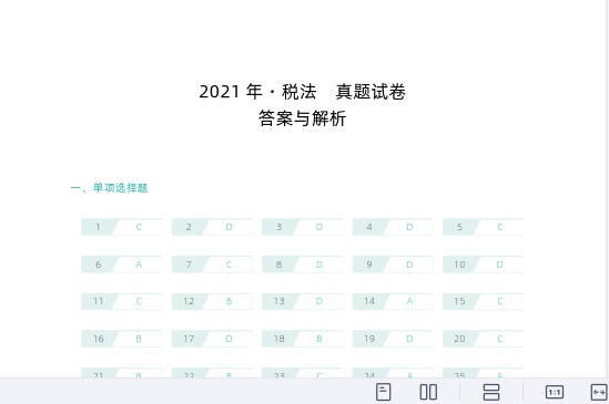 2026ע����ʦ,˰��,��������,�ĵ���,˹���������ĵ����ϡ�