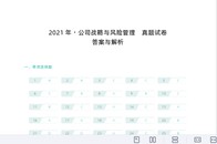 2026ע����ʦ-ս��-��������-�ĵ���-˹���������ĵ����ϡ�