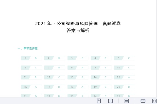 2026ע����ʦ,ս��,��������,�ĵ���,˹���������ĵ����ϡ�