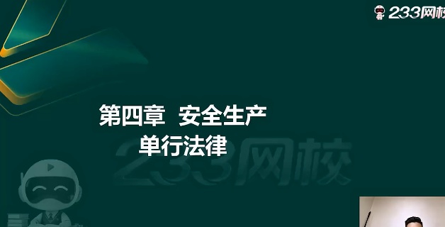2026��ȫ����ʦ,����,����,ĸ���,233
