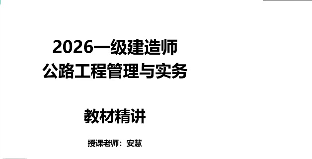 2026һ������ʦ,��·,����,���ڰ�,������ѵ