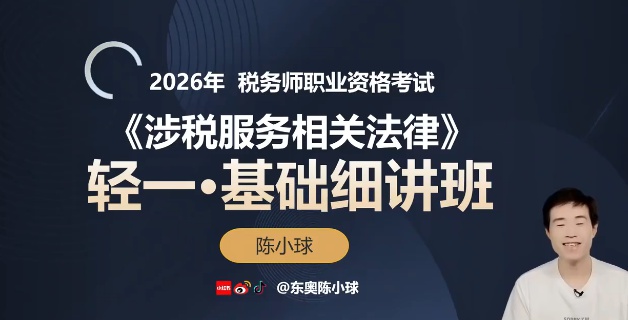 2026ע��˰��ʦ,����,��С��,������,��A