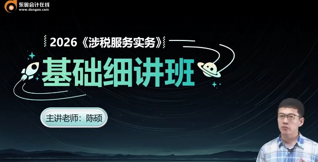2026ע��˰��ʦ,ʵ��,��˶,������,��A
