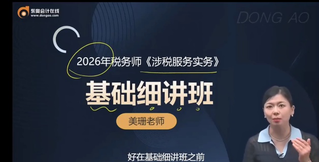 2026ע��˰��ʦ,ʵ��,��ɺ,������,��A