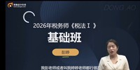 2026ע��˰��ʦ-˰һ-����-������-��A����10�������������ܡ�