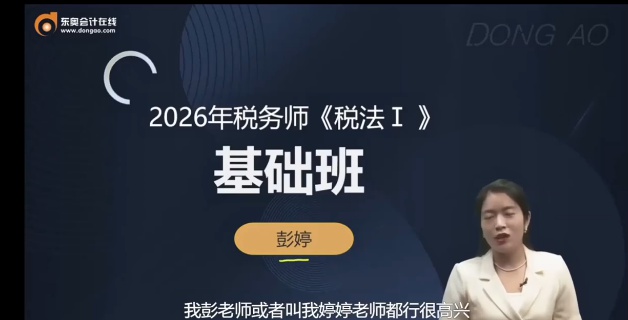 2026ע��˰��ʦ,˰һ,����,������,��A