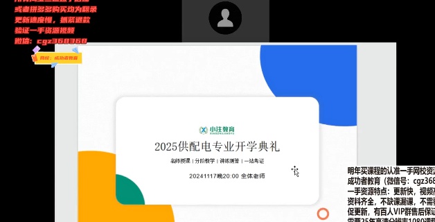 2025��������ʦ,����,����,���Ű�,Сע����