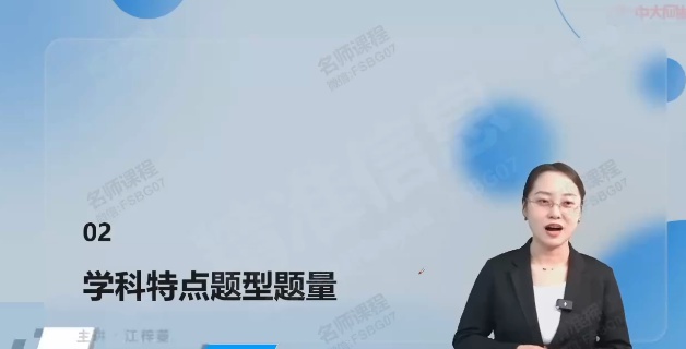 2026�м����ʦ,ʵ��,������,�������,�д�
