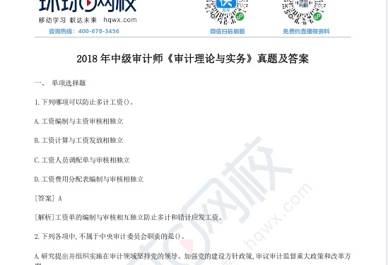 2026�м����ʦ,ʵ��,����������,�ĵ���,H���ĵ����ϡ�