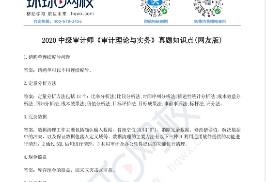2026�м����ʦ,ʵ��,����������,�ĵ���,H���ĵ����ϡ�