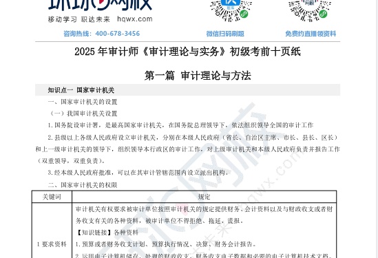 2026�м����ʦ,ʵ��,ģ������,�ĵ���,H���ĵ����ϡ�