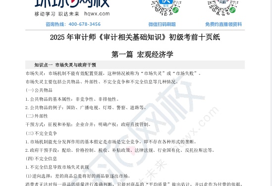 2026�м����ʦ,֪ʶ,ģ������,�ĵ���,H���ĵ����ϡ�