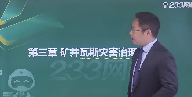 2026��ȫ����ʦ,ú��,����,ĸ���,233