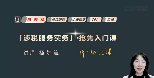 2026ע��˰��ʦ,ʵ��,������,������,���ѧ��