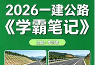 2026һ������ʦ-��·-Gѧ�Աʼ�-�ĵ���-�캽�������ĵ����ϡ�