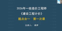 2026һ�����ʦ-�Ƽ�-����-�����-ѧT����12��������Ƶ+���塿